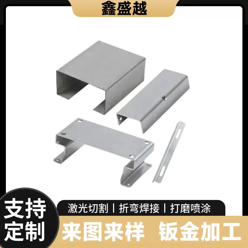 定制激光切割钣金加工数控焊接零件打孔折弯异型外壳铝型材