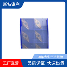 ZC特惠株洲数控35度菱形车刀片VNMG160404-ADF YB9320