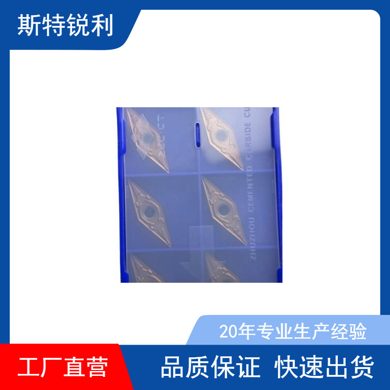 ZC特惠株洲数控35度菱形车刀片VNMG160404-ADF YB9320