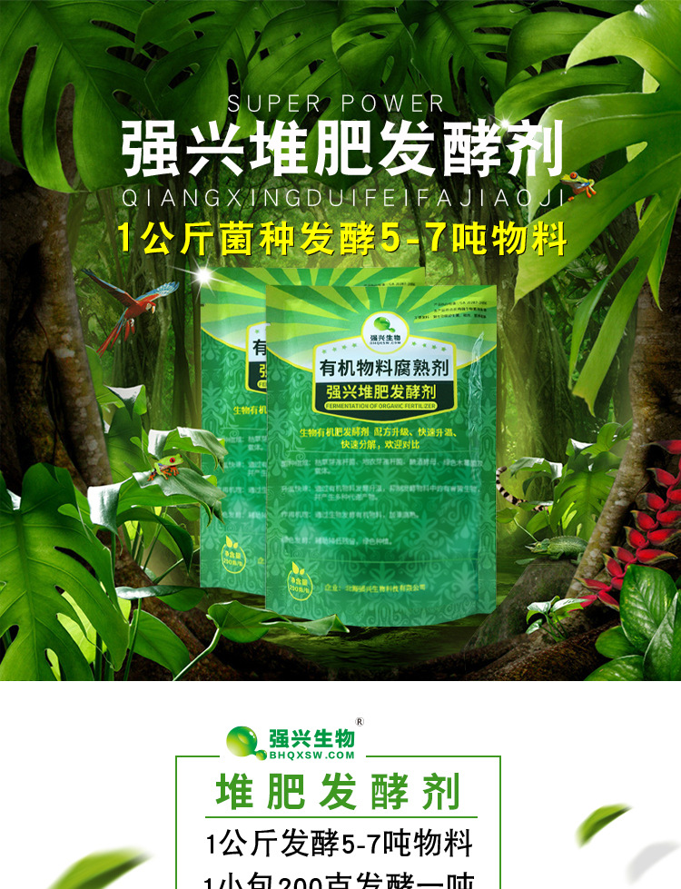 堆肥(小包装)(750)【详情页】_01