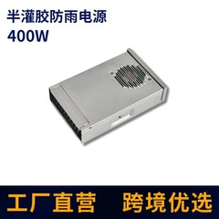 安定化12v 400wドライバled防雨電源工事代金半グラウト24v 400wスイッチング電源