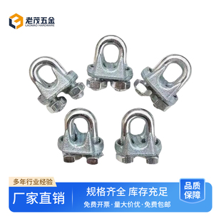 Heavy-Duty National Standard Galvanized Steel Wire Rope Clamp Head, Cast Iron Clamp Head Lock, U-Shaped Rope Buckle, U-Shaped Buckle Clip, Cat Claw Rope Clamp