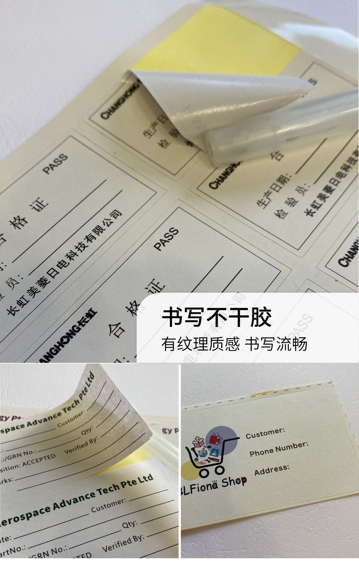 详情页-不干胶-02_11