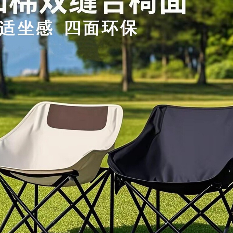 Outdoor Camping Folding Moon Chair Portable Folding Chair Picnic Camping Fishing Stool Reclining and Sitting Beach Chair