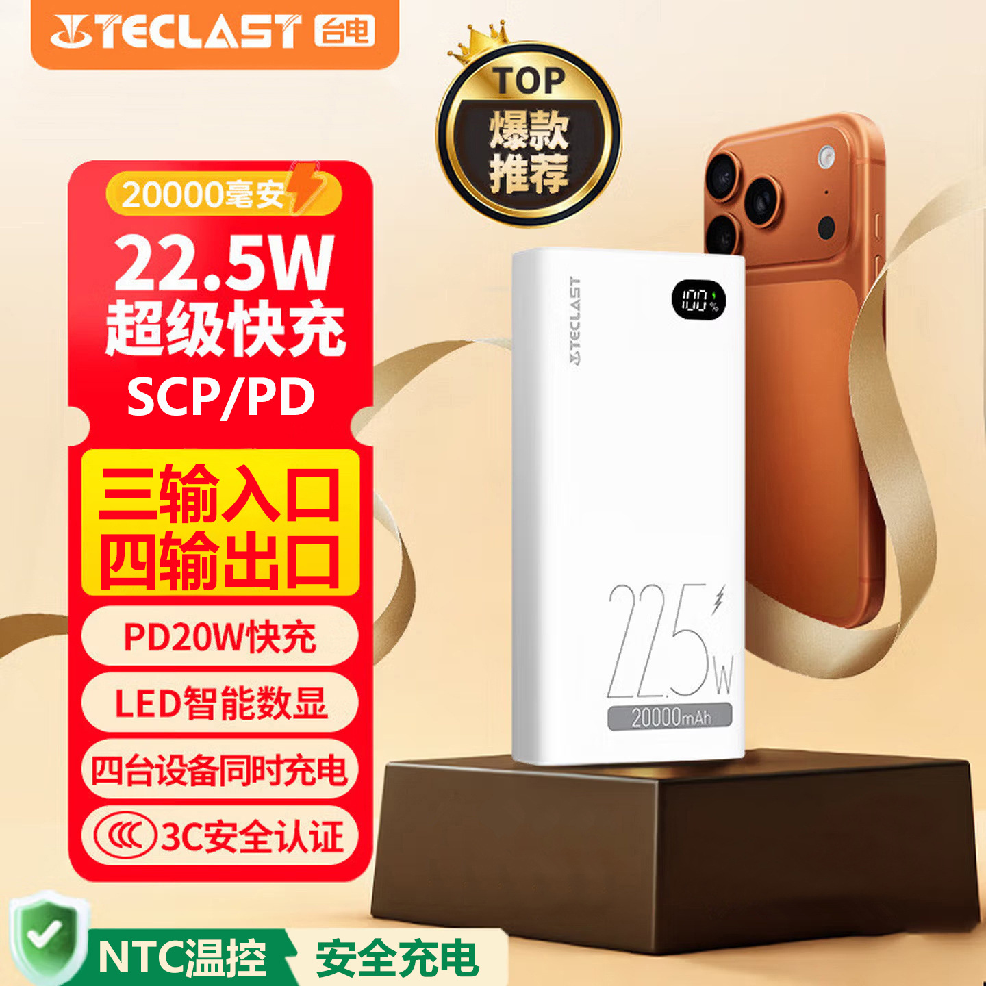 Teclast 3C Certified Power Bank 20000Mah 22.5W Two-Way Fast Charging Three Input Ports Suitable for Carry-On