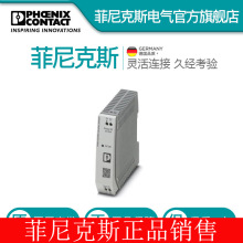 �����˹��Դ - UNO-PS/1AC/ 5DC/ 25W - 2904374