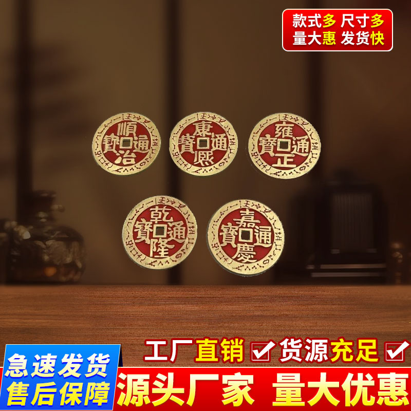 现货批发黄铜压门槛五行摆台家居装饰品办公室桌面五帝钱天官赐福