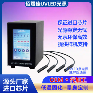 ��ͨ��uvled�c��Դ�|����һ�������Դ�oӰ�z����̻��Cuv�̻���