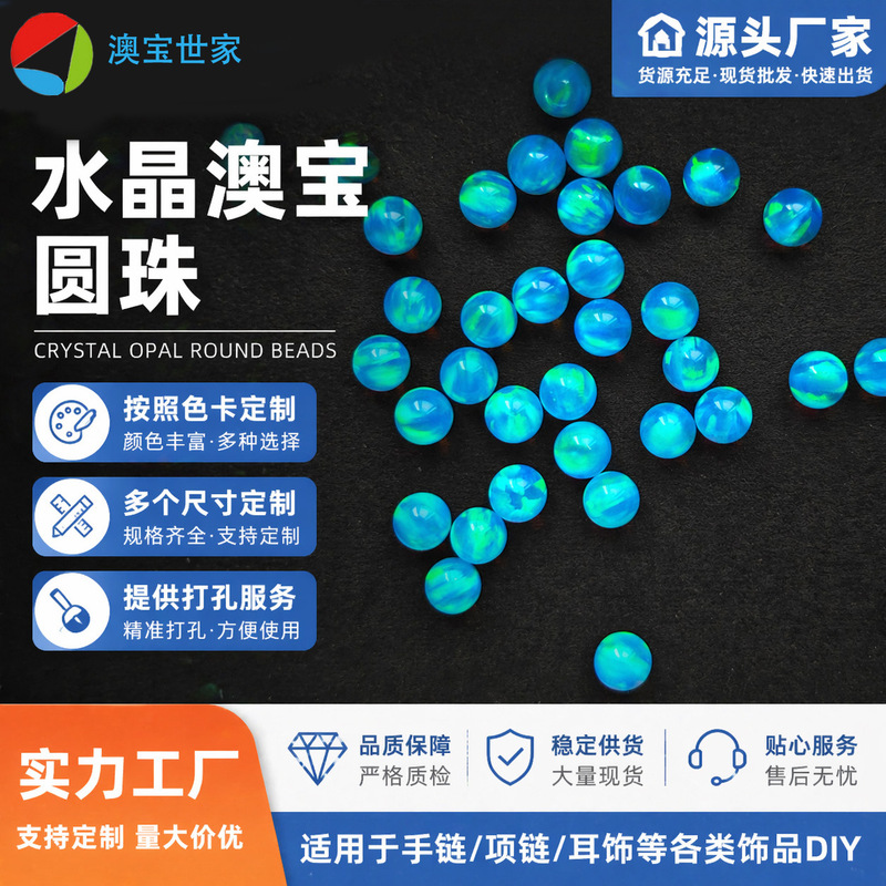 Opal Family Crystal Opal Aurora Jelly Opal Round Gemstone DIY Earring Accessories Wholesale