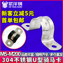 304���P��T�R���R��U�Ϳ��ܿ����������������ٿ��۹̶��AM5/M8