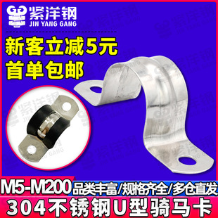 304���P��T�R���R��U�Ϳ��ܿ����������������ٿ��۹̶��AM5/M8