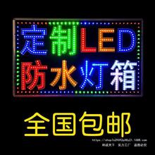 厂家直销灯箱广告牌led电子灯箱挂墙式闪光招牌发光字灯店铺用