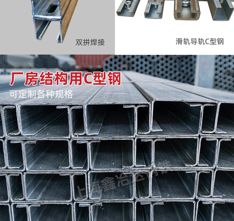 c型钢详情_06.jpg