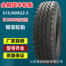 y315/80R22.5ȫ䓿܇݆̥ 295/60 80R22.5 13R22.5؛܇݆̥