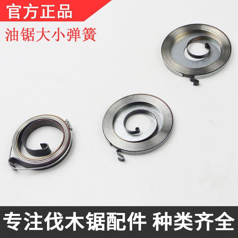 5258油锯拉盘弹簧汽油锯伐木锯易起启动器弹簧大小弹簧油锯机配件