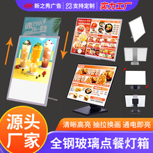 吧台三联点餐灯箱钢化玻璃超薄抽画LED发光展示牌底座款量大优惠