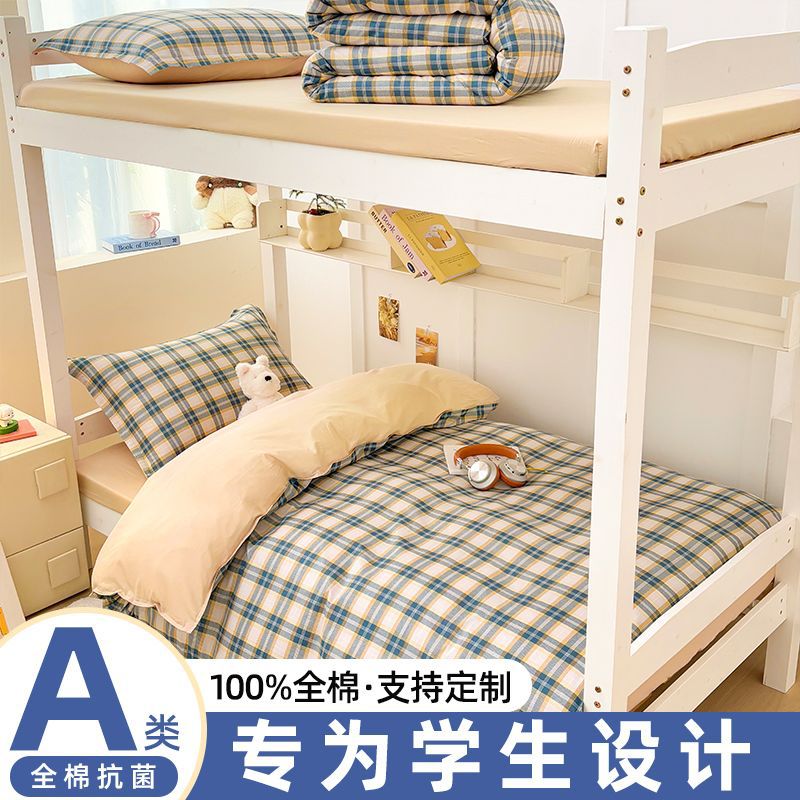 100% algodón dormitorio estudiantil especial una sola persona simple cubierta de edredón de algodón de una sola pieza cubierta de edredón de tres piezas grueso