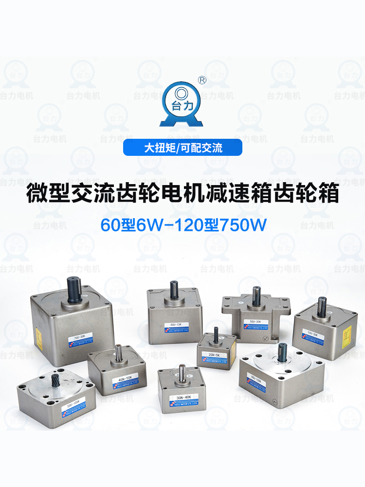 直流电机齿轮减速箱二级减速交流电机中间箱低转速减速机齿轮机