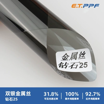 Heat Insulation 25 Car Glass — Automotive Film - transparent-metal-wire-diamond-25