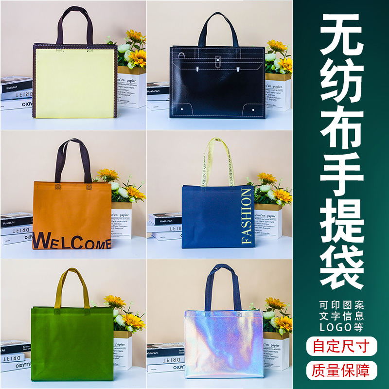 现货无纺布袋服装店用的袋子小红书无纺布手提袋环保袋高级感定制