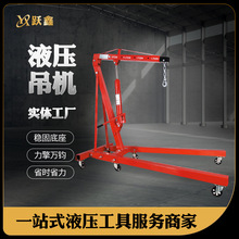 液压汽车发动机吊架手动2t折叠小吊机单臂吊架汽修移动折叠吊车