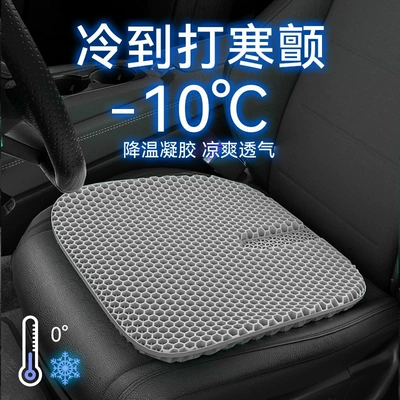 Butt Cushion Car Cooling Seat — Cool pad