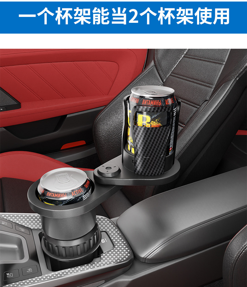 Cross-border car water cup holder one-two car cup holder extender multifunctional rotating car cup holder carbon fiber pattern