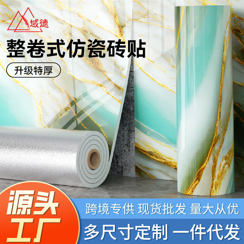 Imitation Marble Rolled Coil Wallpaper Bathroom Wall Background Wall Decorative Wallpaper Self-adhesive Wall Stickers