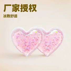 其他居家日用;冰袋冰包;冰敷/热敷眼罩