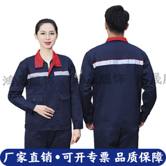 春秋防静电工作服耐脏耐磨劳保服套装加油站工服透气工装车间厂服