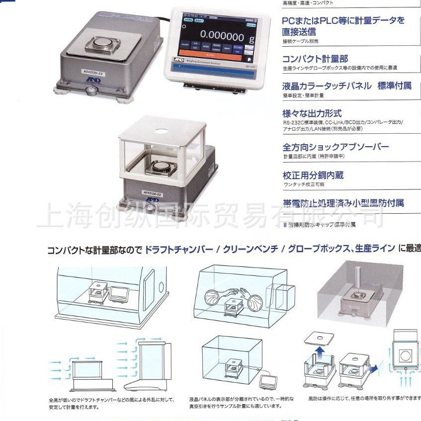 国贸总销   日本and   AD-4212D-32电子天平   创纵国际