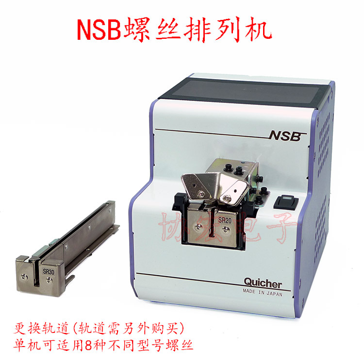 QUICHER Screw feeder NSB-20$NSR-17 NSRI-14 FK-530 TDR-1050