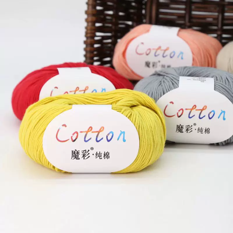8股精梳棉棉纱纯棉100%环锭纺钩织diy材料包毛线绣球机织彩点纱