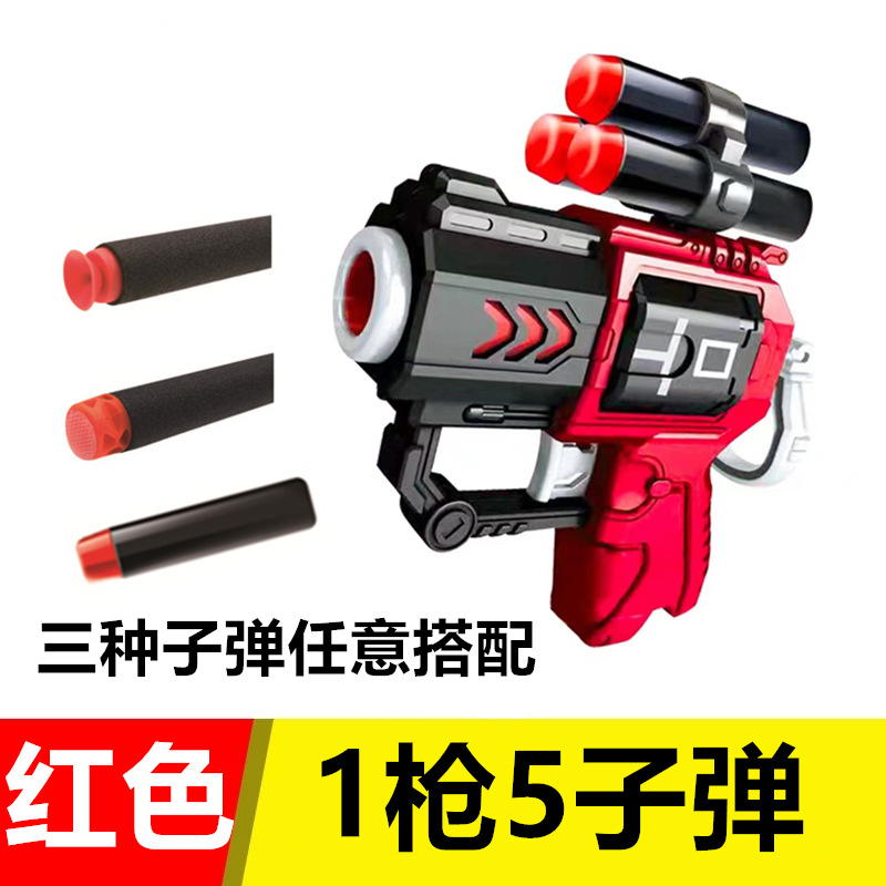 【봉투 포장】 빨간색 총