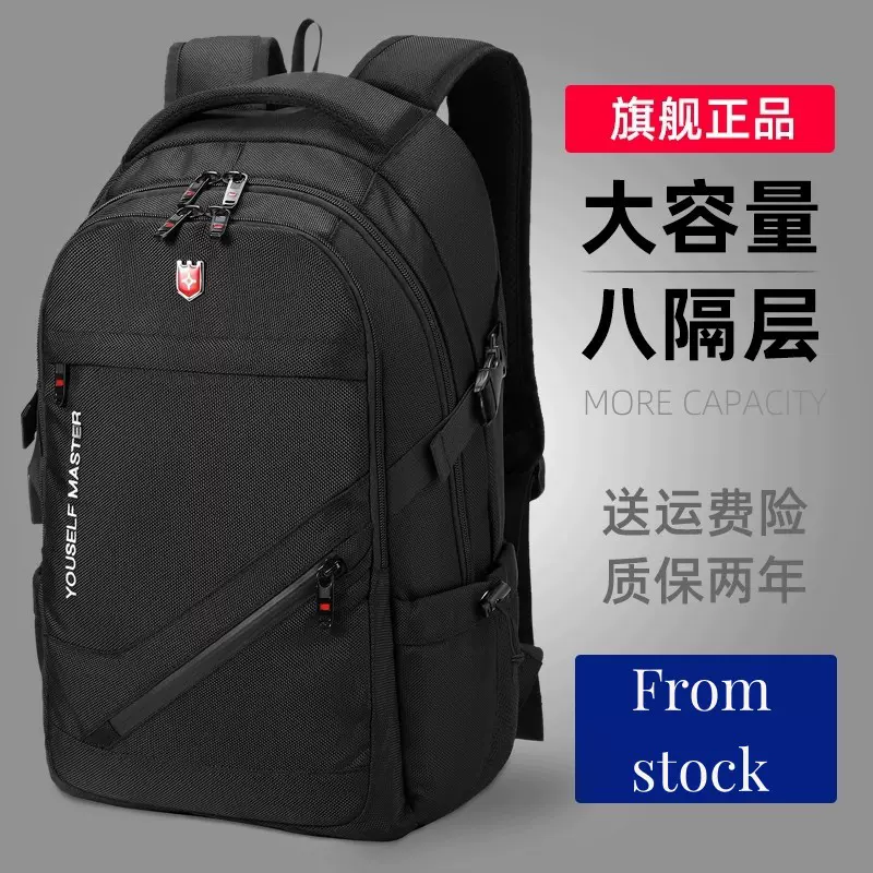 双肩包大容量男士商务休闲旅行背包防水抗震减压学生电脑扩容书包