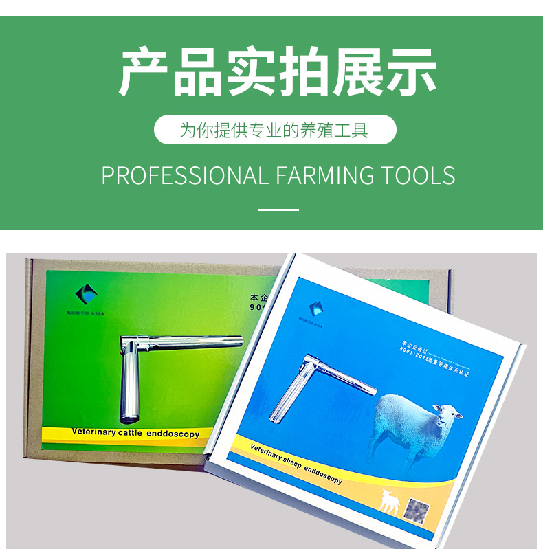牛羊内窥镜详情(2)_06.jpg