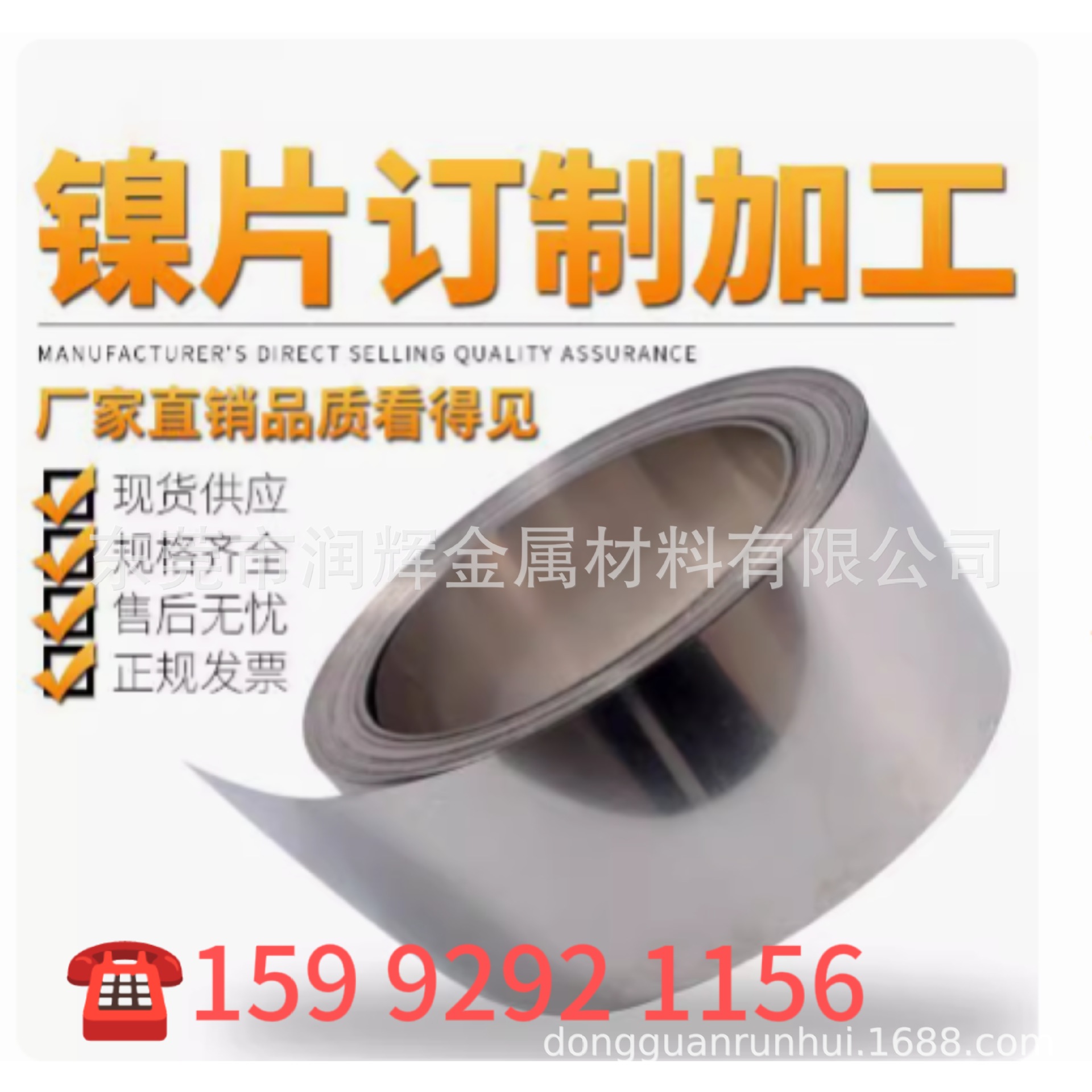 软磁合金带材1J22   Co50铁镍合金卷材 1J22圆棒 薄板 现货供应