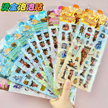 哪吒降世魔童哪吒闹海敖丙龙王泡泡立体烫金贴纸防水贴装饰立体贴