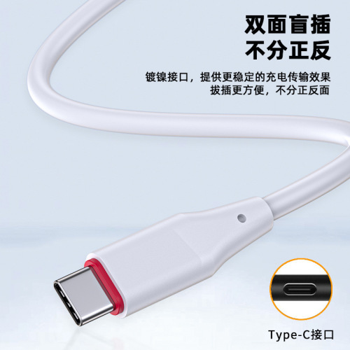 Jinghua mobile phone data cable Android charging cable Type-C fast charging mobile phone fast charging cable super flash charging fast charging