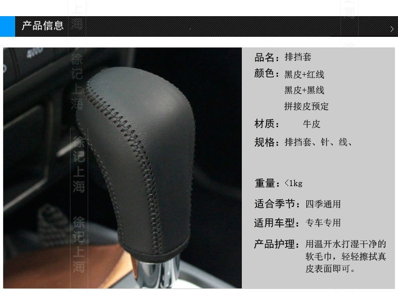 Special leather gear shift cover for Suzuki Alto, Jimny, Tianyu SX4, Shangyue, Swift, automatic transmission