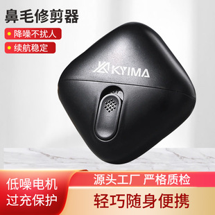 2025 New Cross-Border Electric Nose Hair Trimmer Men's and Women's Nose Hair Shaving Device Trimming Electrical Manufacturer Wholesale