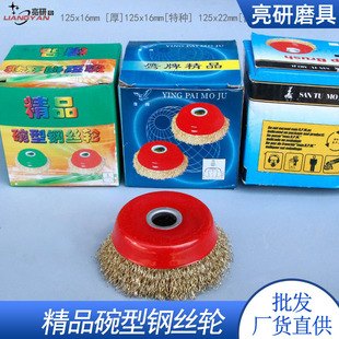 Supply bowl steel wheel angle grinder with steel wire brush bar bowl steel wheel grinding derusting flat steel wheel