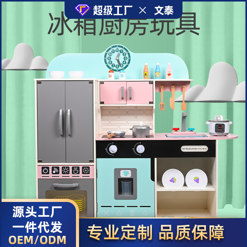 定制仿真过家家厨房做饭男女孩玩具套装木制厨房宝宝仿真煮饭厨具