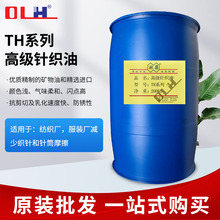 TH系列高级针织油 耐磨防锈防积碳大圆盘机专用油 水溶性抗静电