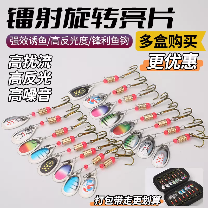 微物专攻复合旋转亮片仿生路亚假饵套装淡水鲈鱼翘嘴罗非黑鱼鱼饵