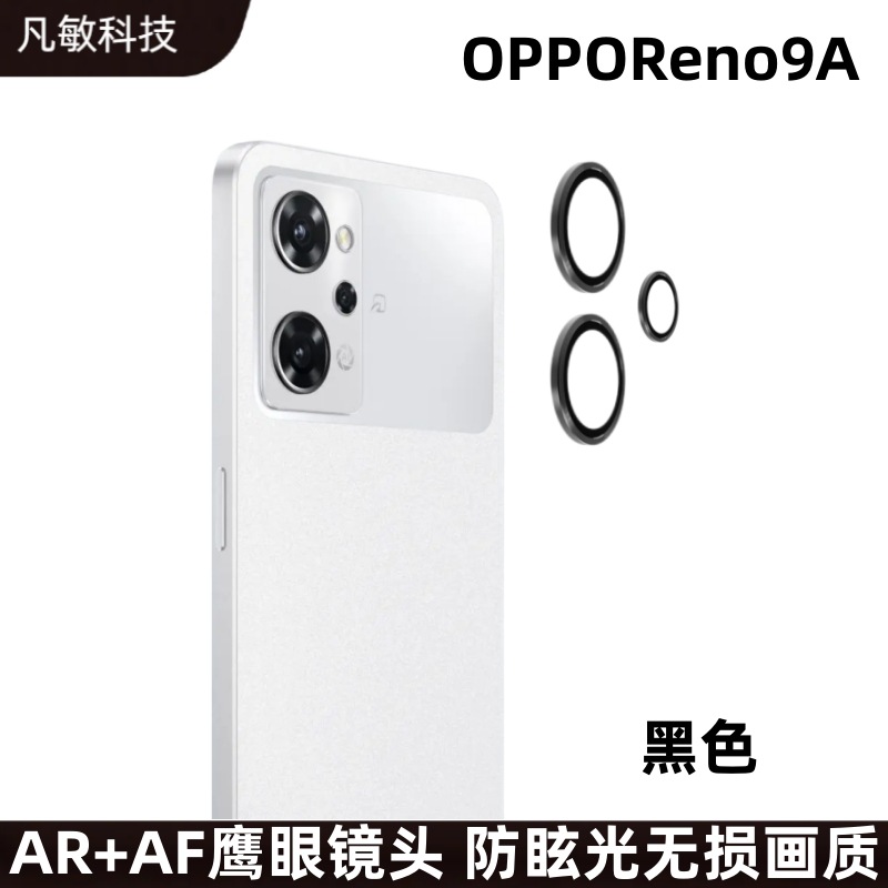 Adecuado para opporeno9a águila ojo lente película cámara trasera anillo protector reno9a versión extranjera lente dividida image 3