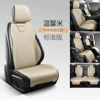 Suitable for Toyota Sienna Seat Cushion Ventilation Summer Leather Saddle Pad Breathable 7-Seater Seat Cover Mpv Car Seat Cover (Modelə uyğun (Original) oturacaq örtükləri) - warm-rice-seven-seat-standard-edition-special-for-senna-no-car-logo