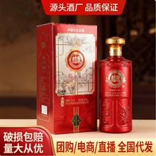 白酒批发 礼盒装  52度浓香型礼盒包装整箱 源头酒厂一件代发白酒