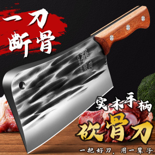 Longquan Bone-Cutting Knife, High Manganese Steel, High Hardness, Special Knife for Cutting Bones, Bone-Chopping Artifact, Commercial Large Machete, Heavy-Duty Bone-Chopping Knife
