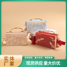 中式伴手礼盒结婚喜糖空盒空盒伴娘礼物盒订婚礼品糖果包装盒批发